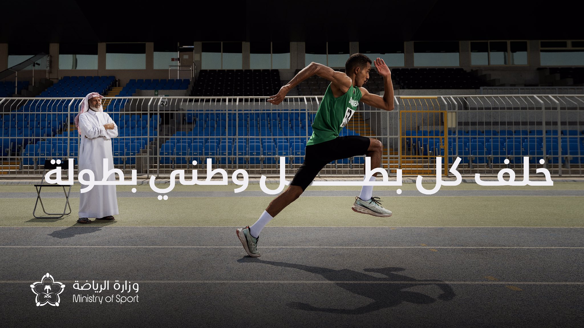 شعار وزارة الرياضة