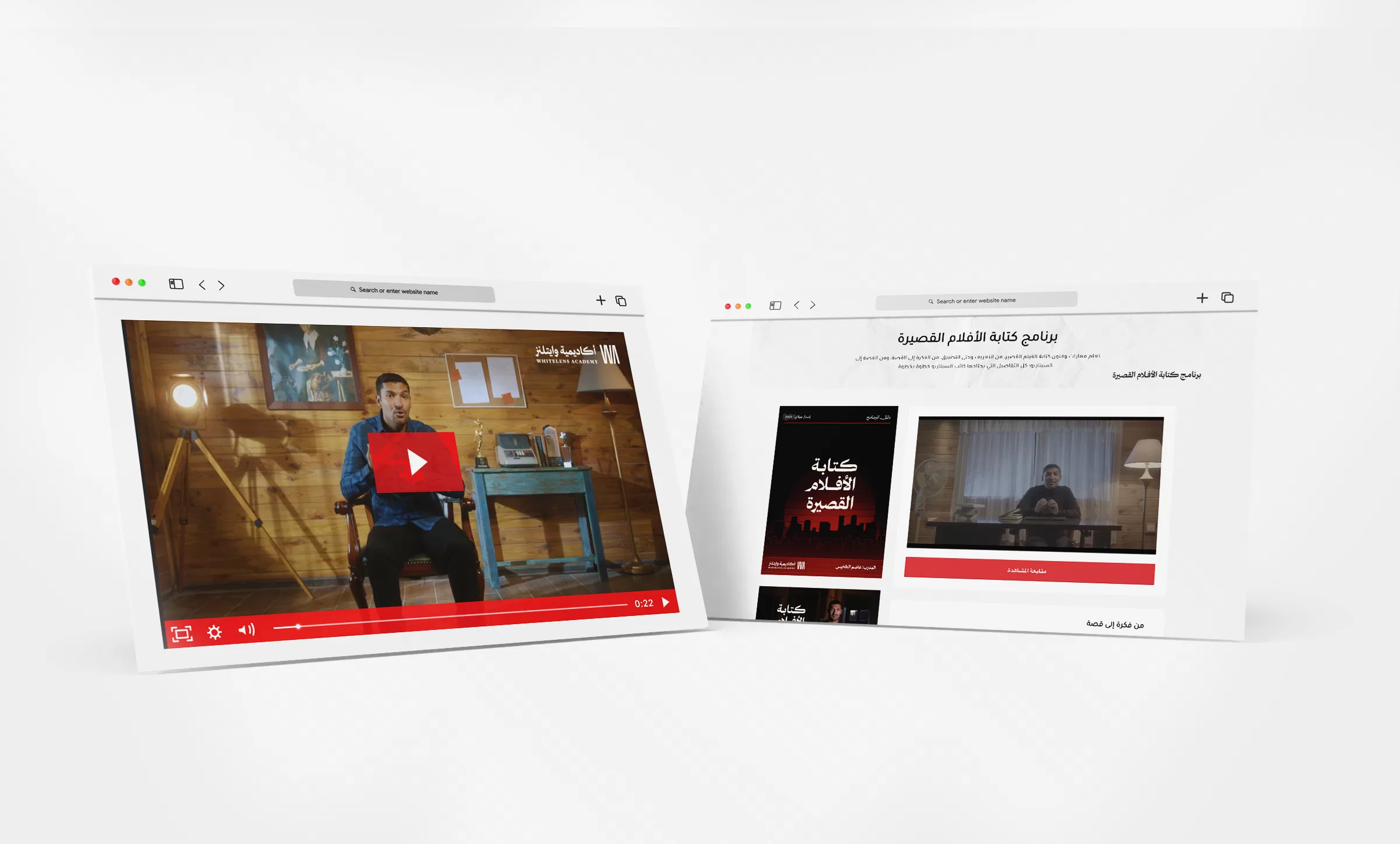منصة وايتلنز للتدريب