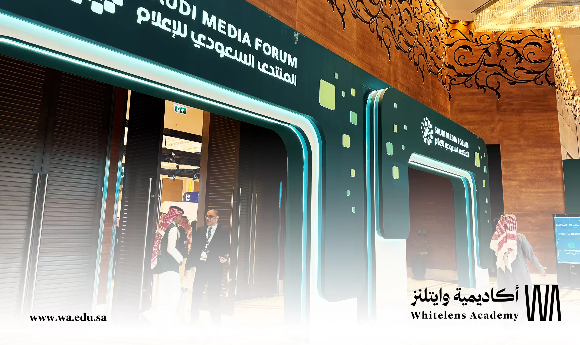 المنتدى السعودي للإعلام 2025